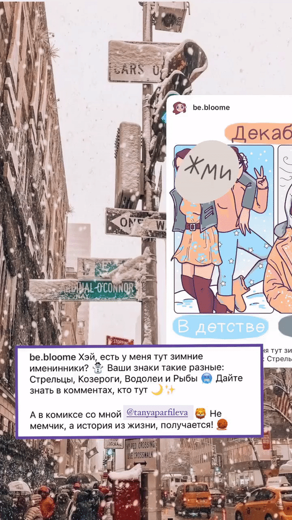 Посты Посты в Инстаграме